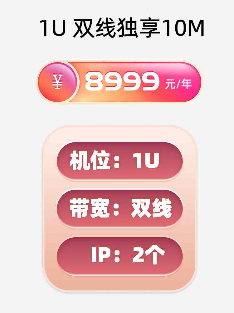湖州双线独享服务器托管价格