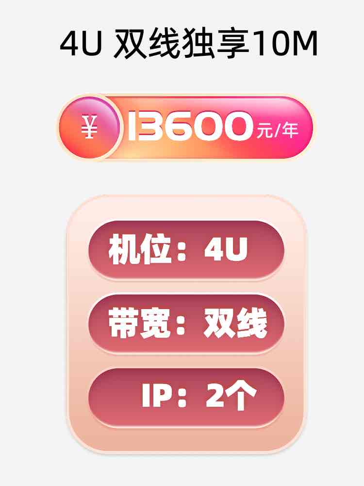 湖州双线独享服务器托管价格