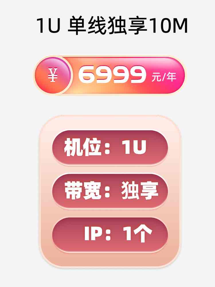 湖州单线独享服务器托管价格