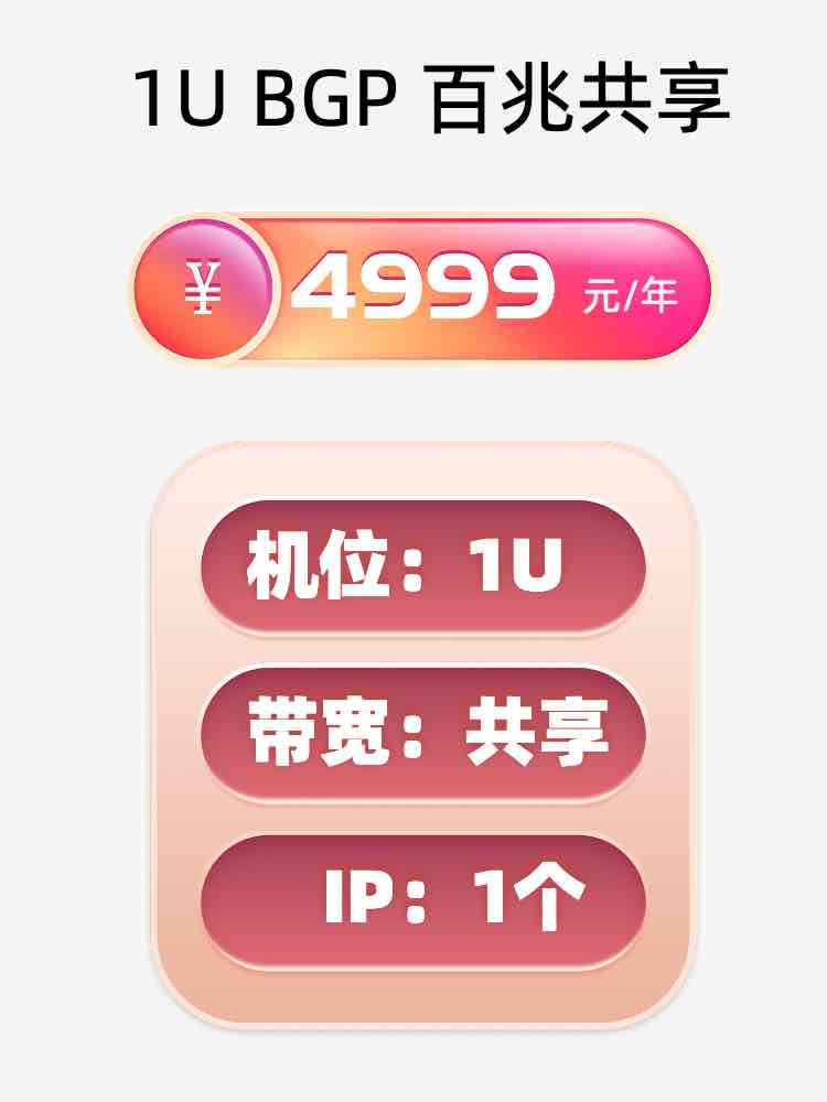 湖州百兆共享服务器托管价格