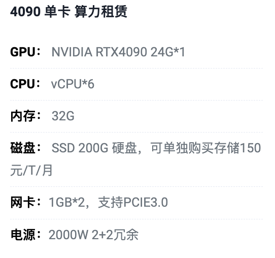 湖州4090单卡算力租用价格